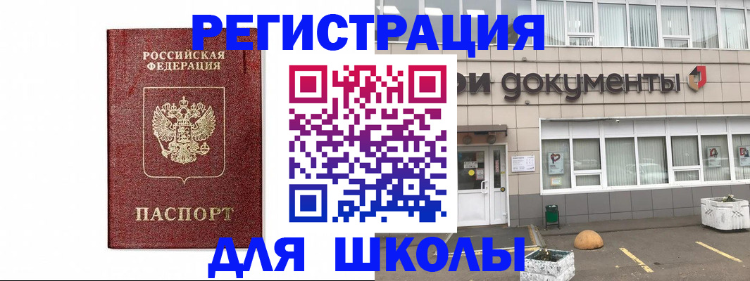 временная регистрация адрес в Белебее