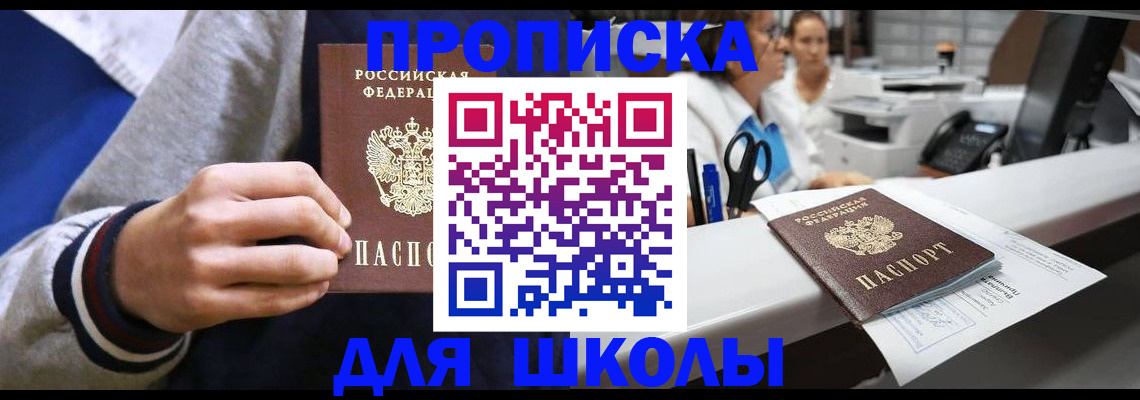 временная регистрация госуслуги в Белебее