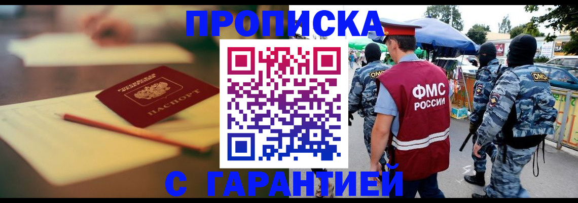 прописка для кредита в Белебее